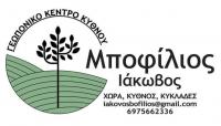 /customerDocs/images/avatars/72828/72828-ΚΑΤΑΣΚΕΥΗ-ΚΗΠΟΥ-ΓΕΩΠΟΝΙΚΟ ΚΕΝΤΡΟ ΚΥΘΝΟΥ-ΚΥΘΝΟΣ-LOGO.jpg
